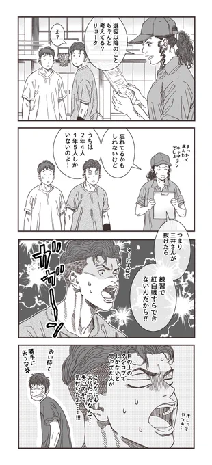 湘北新体制🏀 