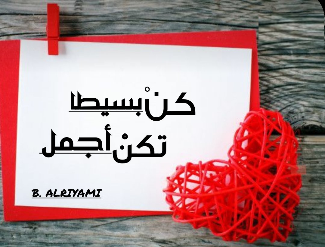 Alryami97225957's tweet photo. كن بسيطا ... تكن أجمل ..
#مساء_الخير https://t.co/m5wQPMyiKz