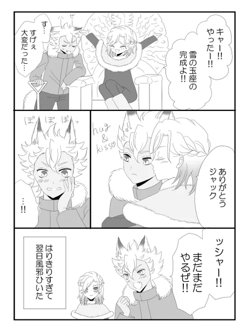 ガラIF🐺パソストの幼少期エピソードが可愛すぎて描いたジャクヴィル🐺👑❤️ 