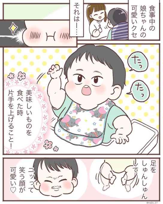 🌼ふたつめ🌼
食べた後の癖が愛おしすぎてキュンキュンしました!!
頂いた参考動画が本当に可愛すぎて…///💕🙇‍♀️
ありがとうございました! 