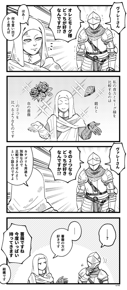 褪ヴァレ 知力初期値の褪せピ～ 