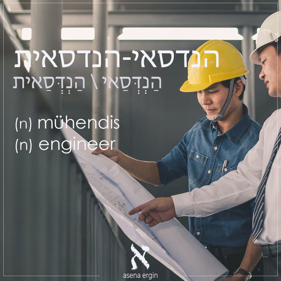 onlineibranice's tweet photo. Okunuş : 
Erkekler için mühendis kelimesi: ANDASAY
Kadınlar için mühendis kelimesi: ANDASAİYT

Pronunciation :
Engineer word for men: ANDASAY
Engineer word for women: ANDASAİYT

#hebrew #ibranice #ibrani #mühendis #engineer #word #ibraniceöğreniyorum #ibranicekelimeler https://t.co/UXXvHRyoKb