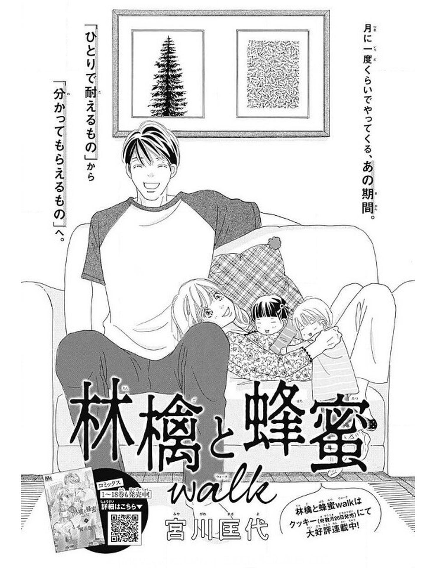 集英社のwebメディア Yoi 公式 林檎と蜂蜜walk スピンオフ 生理 がテーマの読み切り連載 第5弾が本日公開 クッキーで連載中 宮川匡代先生の 林檎と蜂蜜walk 番外編 毎月 生理痛で だんごむし になる母 あゆみ 双子の愁真 朱鞠はいつも 集英社のwebメディア Yoi 公式 林檎と蜂蜜walk スピンオフ 生理 がテーマの読み切り連載 第5弾が本日公開 クッキーで連載中 宮川匡代先生の 林檎と蜂蜜walk 番外編 毎月 生理痛で だんごむし になる母 あゆみ 双子の愁真 朱鞠はいつも
