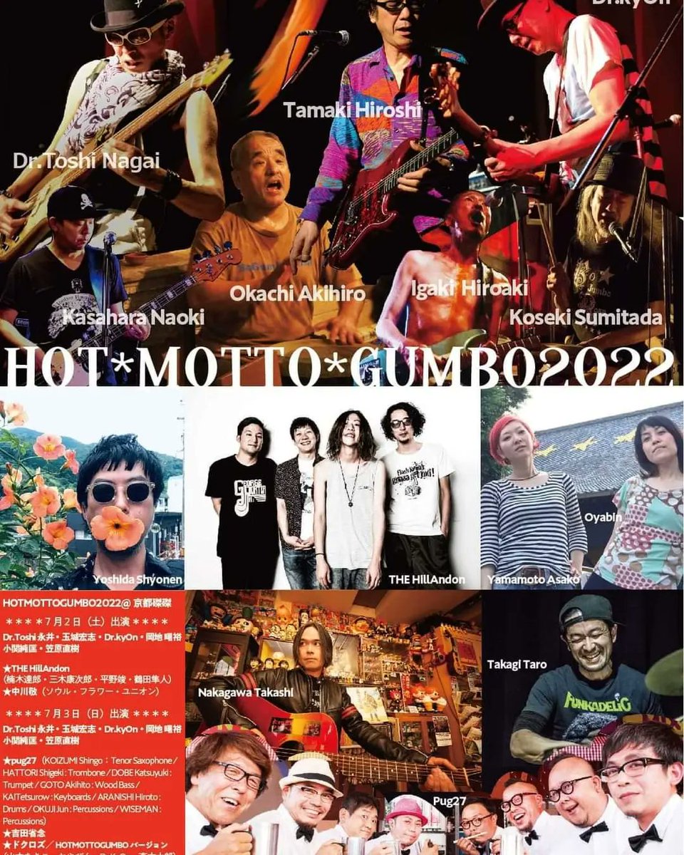 tetsurow1's tweet photo. pug27、次のライブは京都。老舗ライブハウス、磔磔です。
我々世代に絶大な支持があるBo GAMBOSのトリビュートイベントです。
pug27はトップバッターで１６時からのお出まし。歌い手、良元優作君を迎えて参戦致します。
椅子席はSOLD OUTで、立ち見席は若干販売するみたいです。
ドッカンいくど！ https://t.co/sRiSMb9uYL