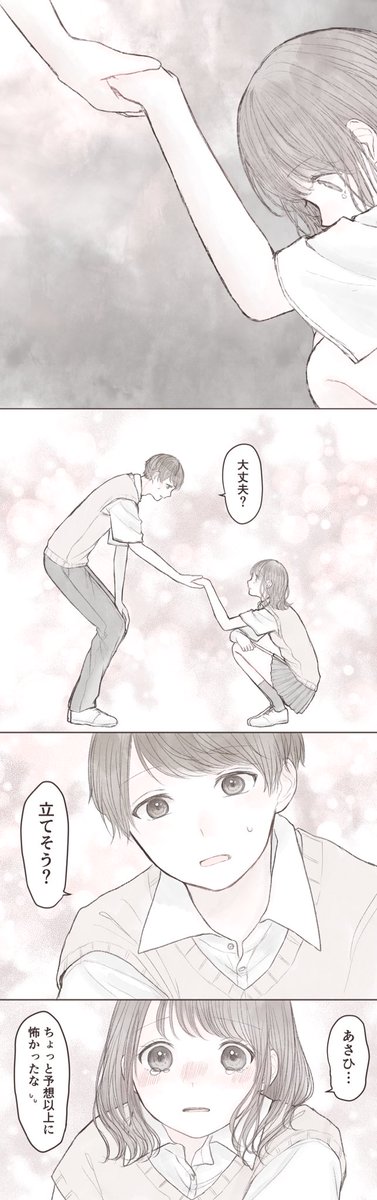 『君とお化け屋敷』 