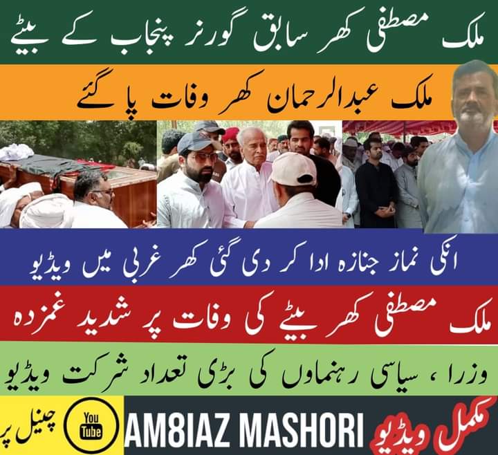 Amtiaz Khan Mashori tweet media