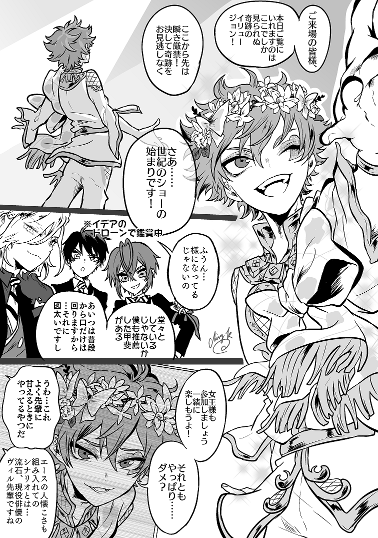 ガラifのエースの司会めちゃくちゃ好きだったという漫画
彼のポテンシャルよ………… 