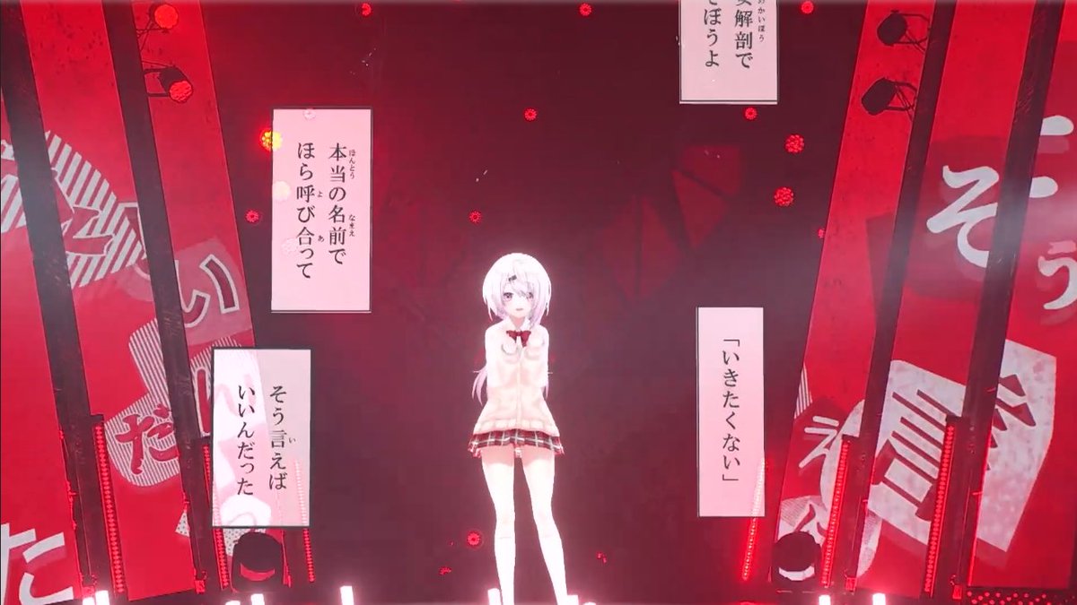 椎名さんで乙女解剖
吹き出しの演出すごい!高音も綺麗だった～。
#Vカニday1 