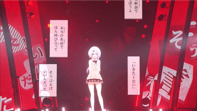 椎名さんで乙女解剖
吹き出しの演出すごい!高音も綺麗だった～。
#Vカニday1 