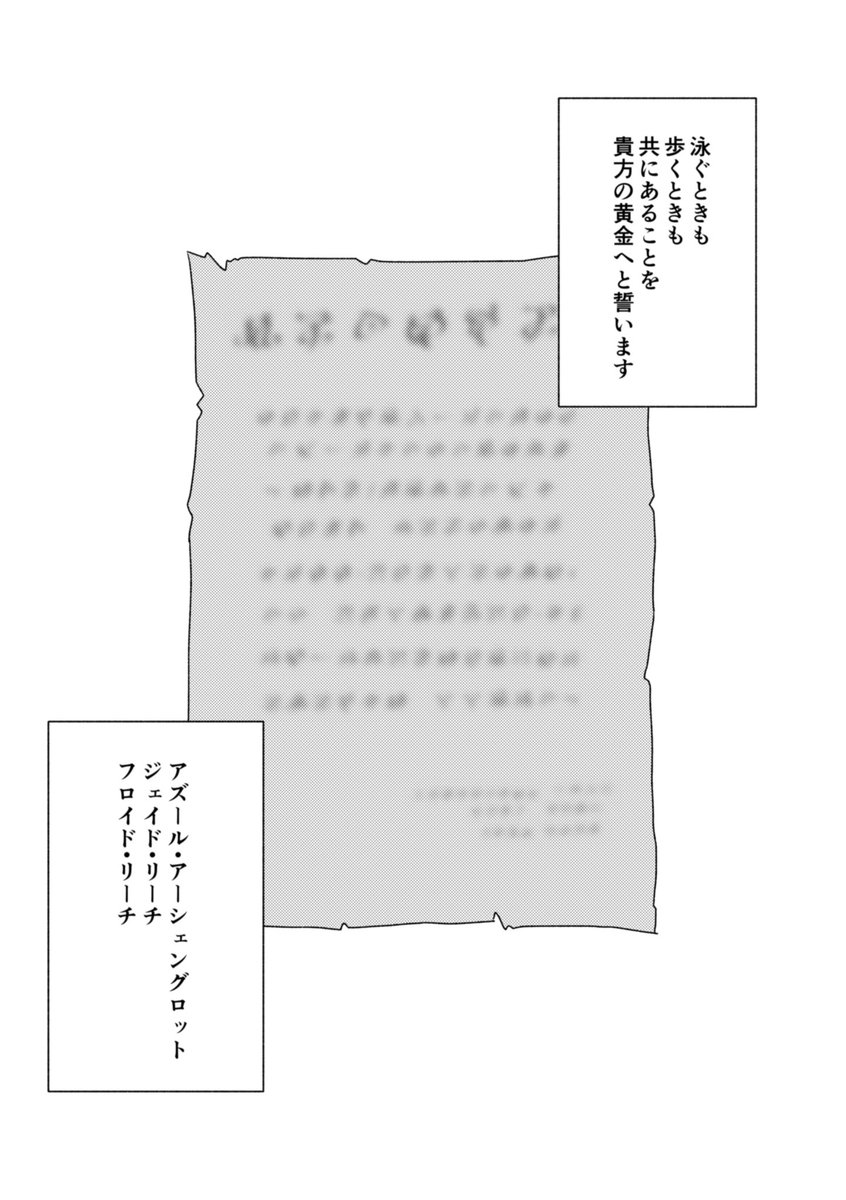 イドアズオンリーイベント開催ありがとうございました!とっても楽しかったです✨3人とも末永く、たのしくお幸せに〜〜〜💓🔔✨

(本日配布しました、イドアズが結婚式や新婚旅行の話してるお話です)

#SA2_june

1/2 