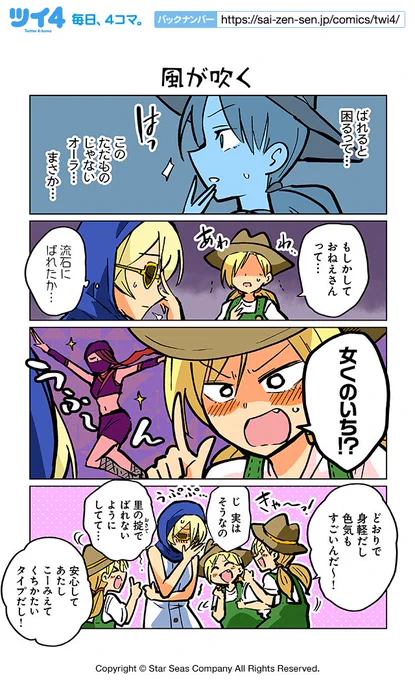 【風が吹く1】ぽんとごたんだ『ギャルとクトゥルフ』 https://t.co/nzBNRquOQP #ツイ4 