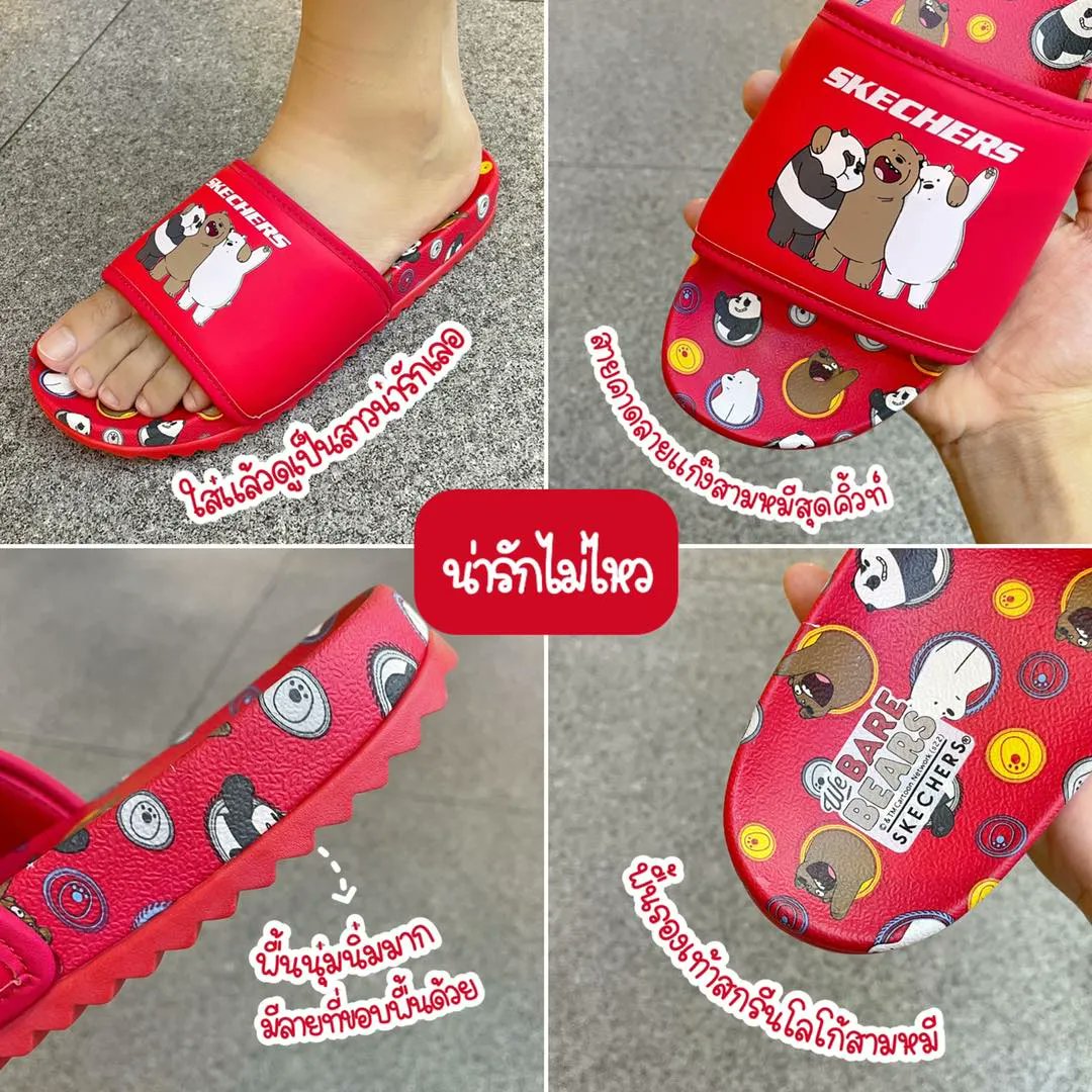 salehere1's tweet photo. 📣 Skechers ออกแตะคอลใหม่! เอาใจสาวกต้าวสามหมี We Bare Bear สุดๆ รอบนี้มีมาให้เลือกถึง 6 สี 6 ลายเลย ช่วงหน้าฝนแบบนี้ต้องได้แตะคู่ใจใหม่แล้วว!! 🐻
📌ดูเพิ่มเติมได้ที่นี่ >> https://t.co/YeL0Uwr6Ar
#SaleHere #เซลเฮียร์ #Skechers #WeBareBear https://t.co/yJlYfyHhg0