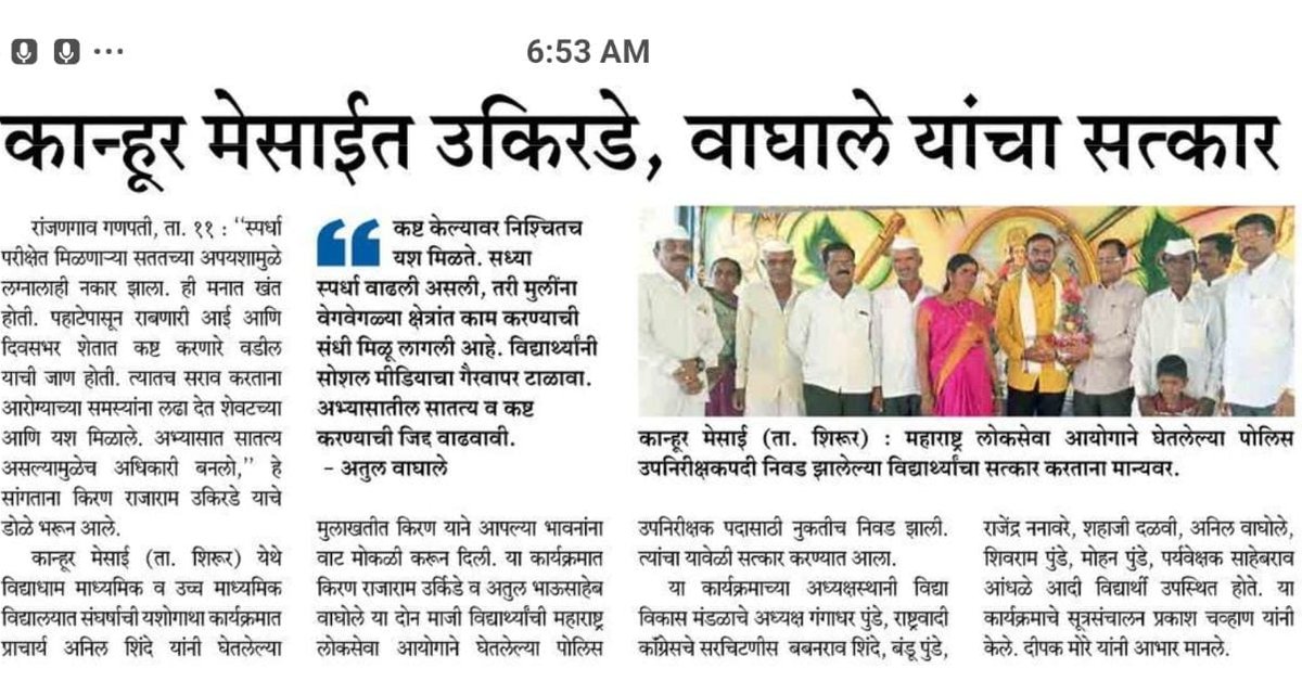 UkirdePsi's tweet photo. Success story in sakal media.#news https://t.co/6VbRN9BZMh