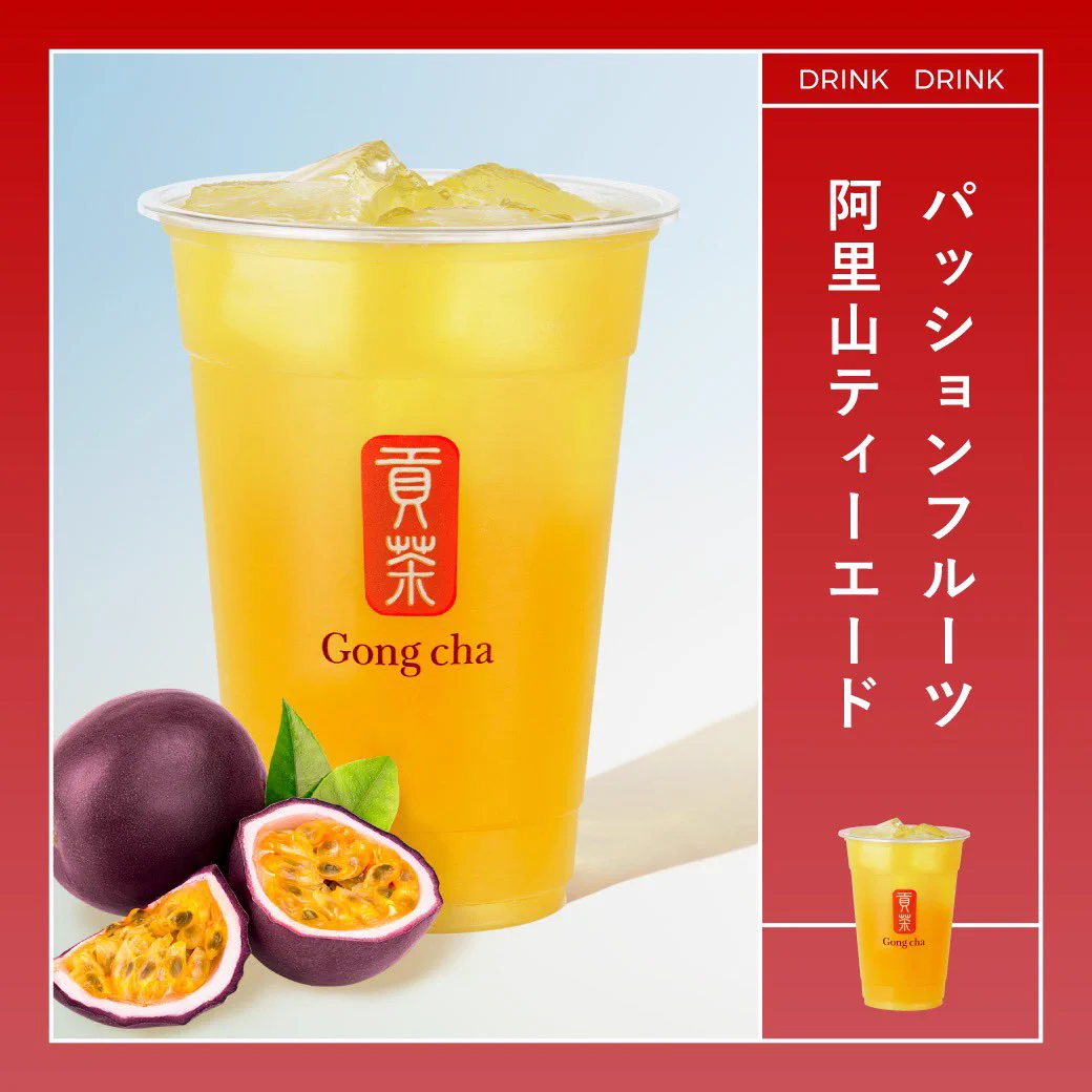 Gong cha（貢茶 / ゴンチャ） on X: 