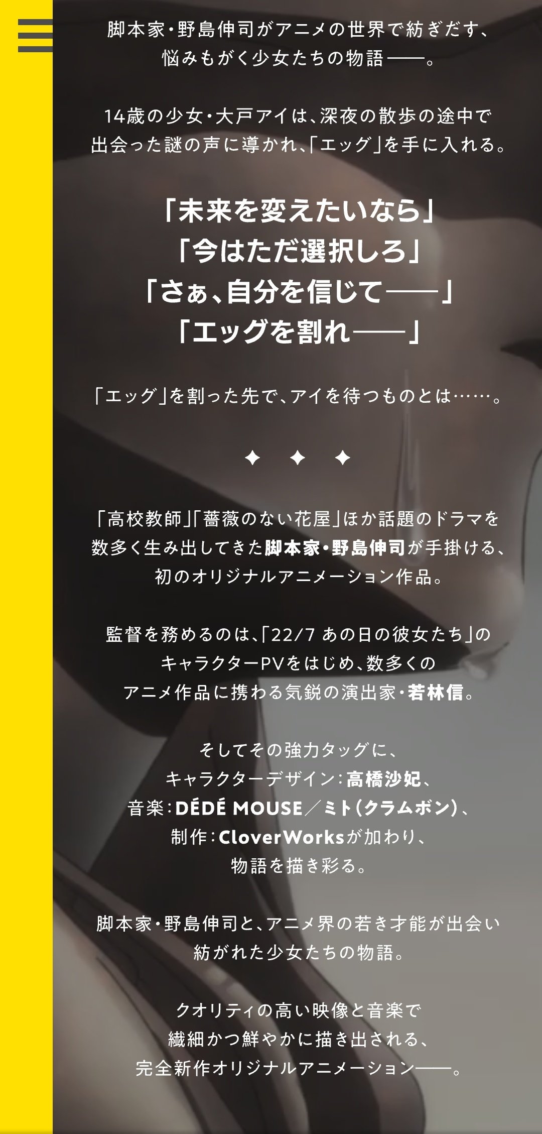 تويتر Haya 8 31初音ミク新曲 على تويتر ワンダーエッグ プライオリティ 21 T Co Teocctaxl8 いじめ 恋愛 未来 死生観 思春期の少女が抱える苦悩や葛藤 そして軋轢など多くのメタファーをアクションに落とし込み表現した傑作 レジェンド脚本家
