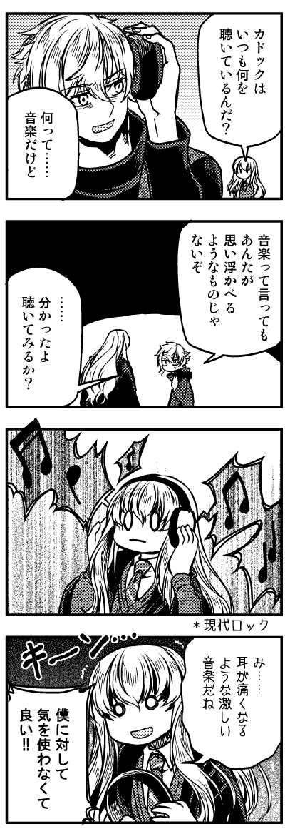 【キリ+ぐだ♀+カド漫画】再掲①大体時計塔IF設定です。 