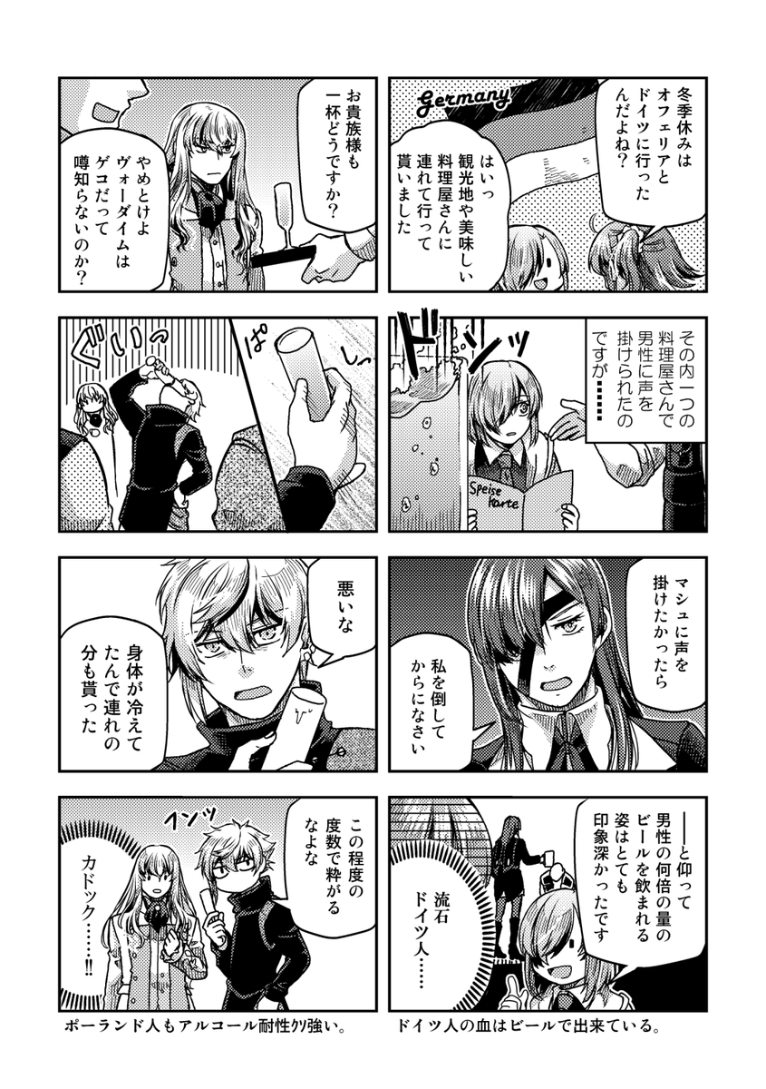 【キリ様とAチームメンバー漫画】再掲①IF設定しかない。 