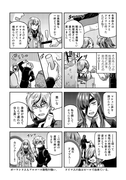 【キリ様とAチームメンバー漫画】再掲①IF設定しかない。 