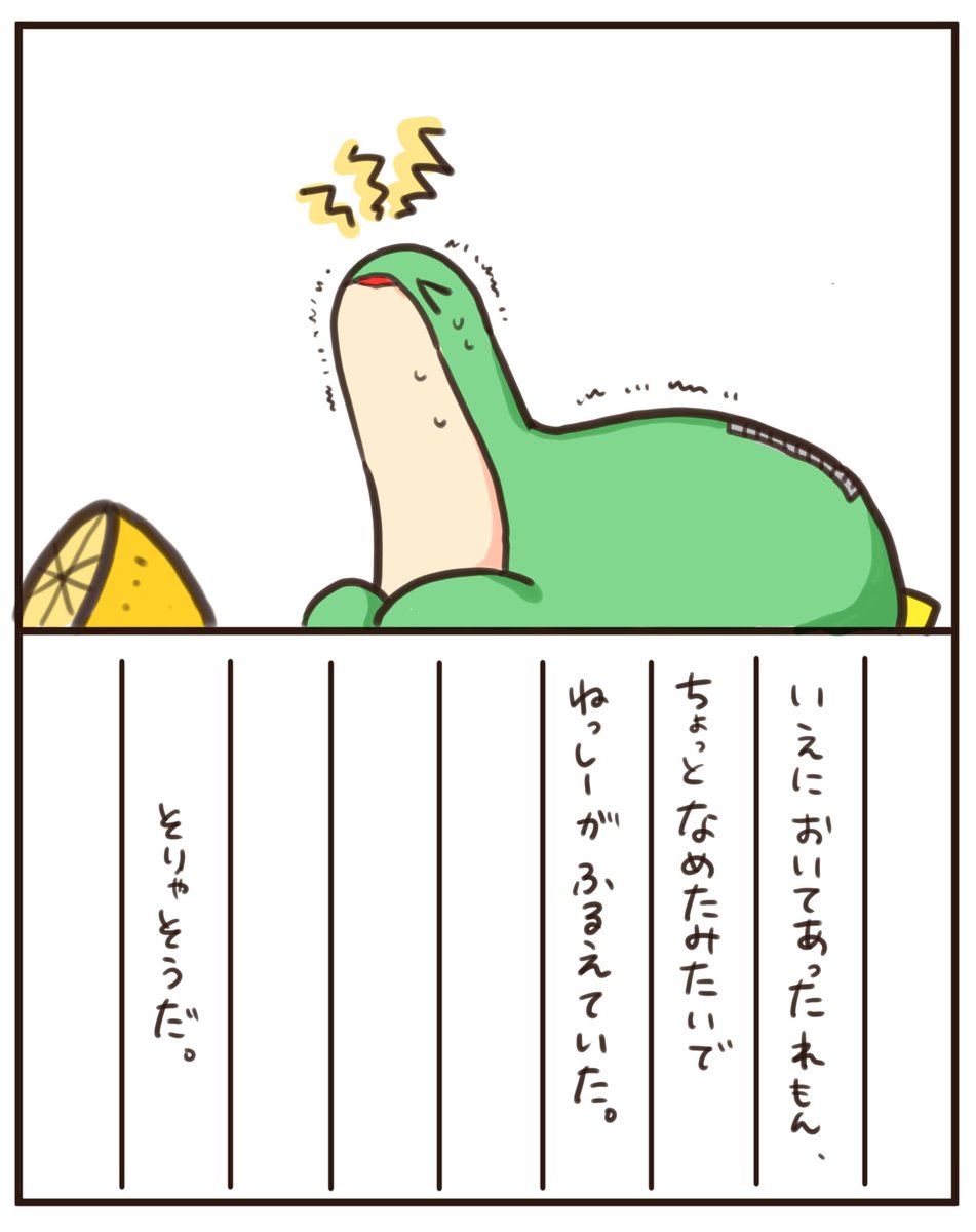 ネッシー日記17日目 