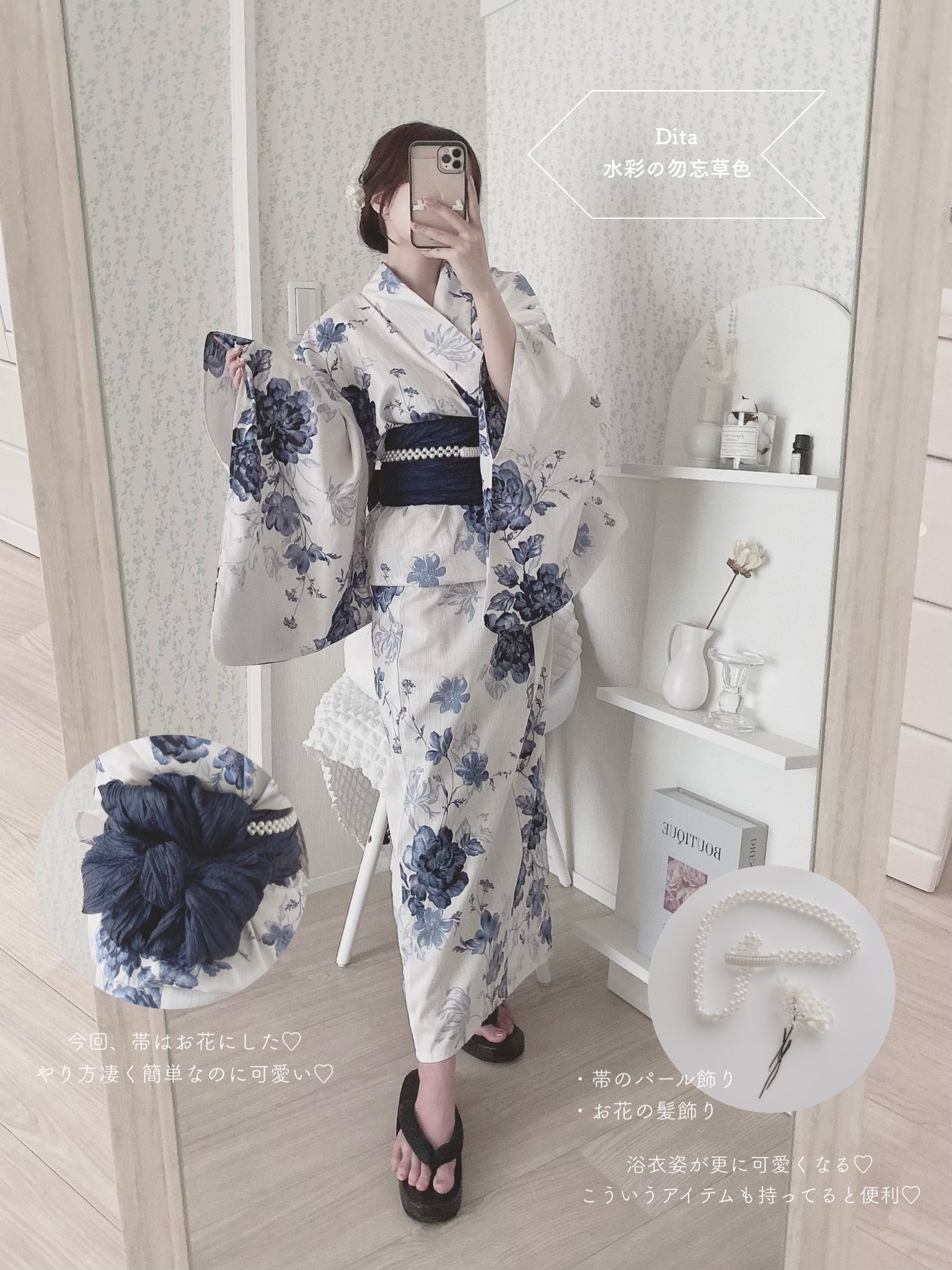 dita 2024年 浴衣 素晴らしい 水彩の勿忘草色 dita 2024年 浴衣 素晴らしい 水彩の勿忘草色