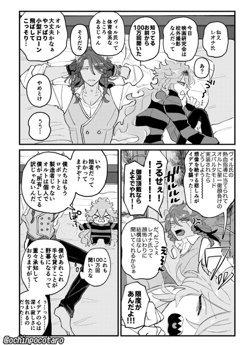よそでやれ レオイデ 
#イデ受け隔週ドロライ 
(@IDUK_draw_write) 