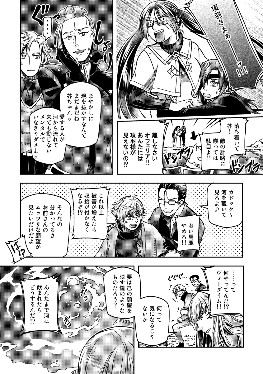 【キリ様とAチームメンバー漫画】再掲①IF設定しかない。 