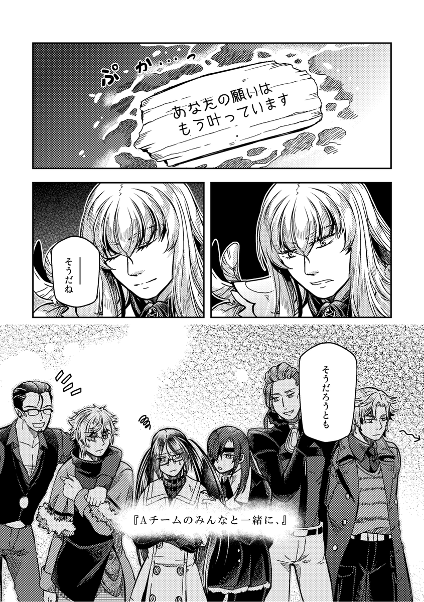 【キリ様とAチームメンバー漫画】再掲①IF設定しかない。 
