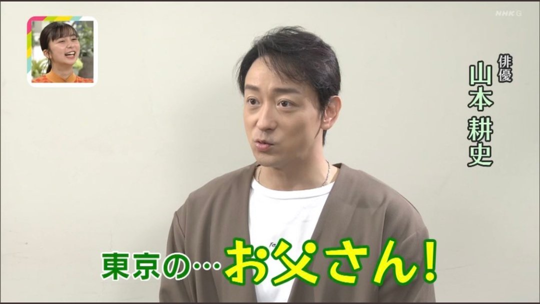 風雅 先にアネで 鹿児島の父とつながる東京の父 何故か飲んでる 笑 困ったときは耕史さん 正解だと思います ちょいちょい アネ 出してくるのがかわいい 上白石萌歌 上白石萌音 山本耕史 T Co Pgkcgaqk9l Twitter