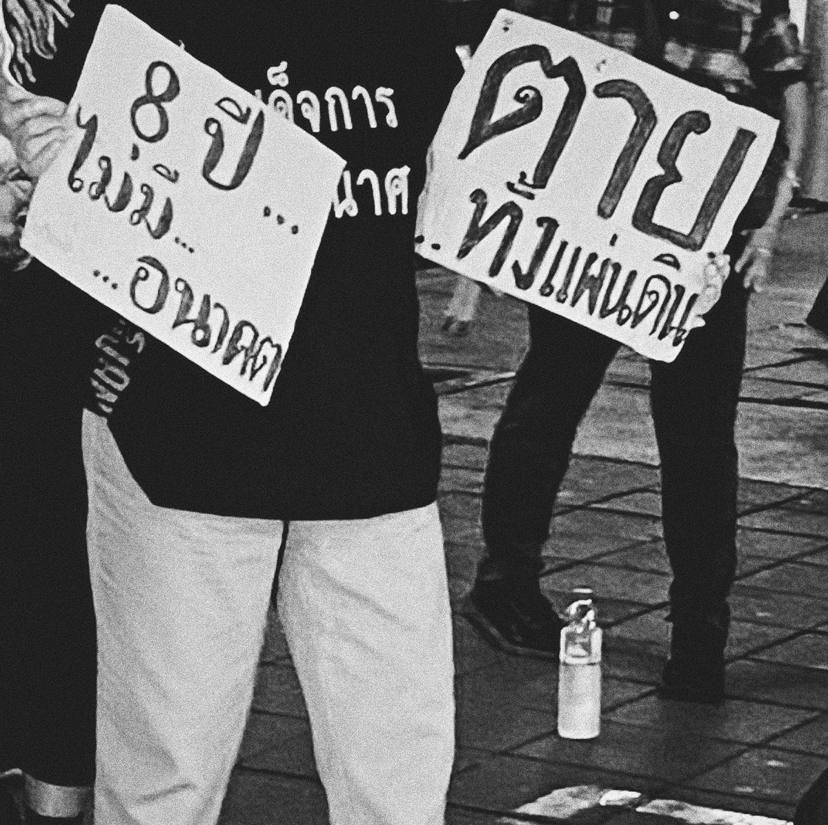 8 ปีแห่งความยากจน 
8 ปีแห่งการมีผู้นำที่บริหารไม่เป็น
#ม็อบ11มิถุนา65 #เดินไล่ตู่ #ประยุทธ์ออกไป #รัฐบาลส้นตีนคนเชียร์ก็ส้นตีน