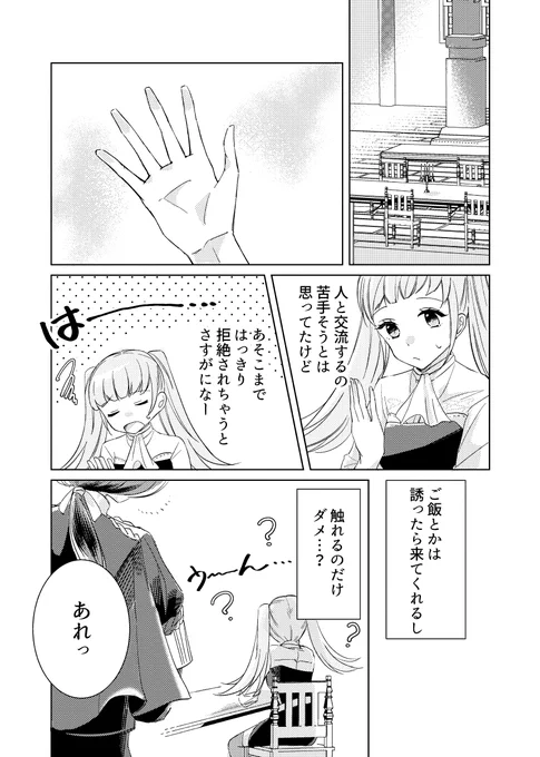 サンプル②
当日はこちらの新刊と手持ちの既刊を頒布予定です。初のサークル参加で緊張しておりますが、どうぞよろしくお願いいたします。 