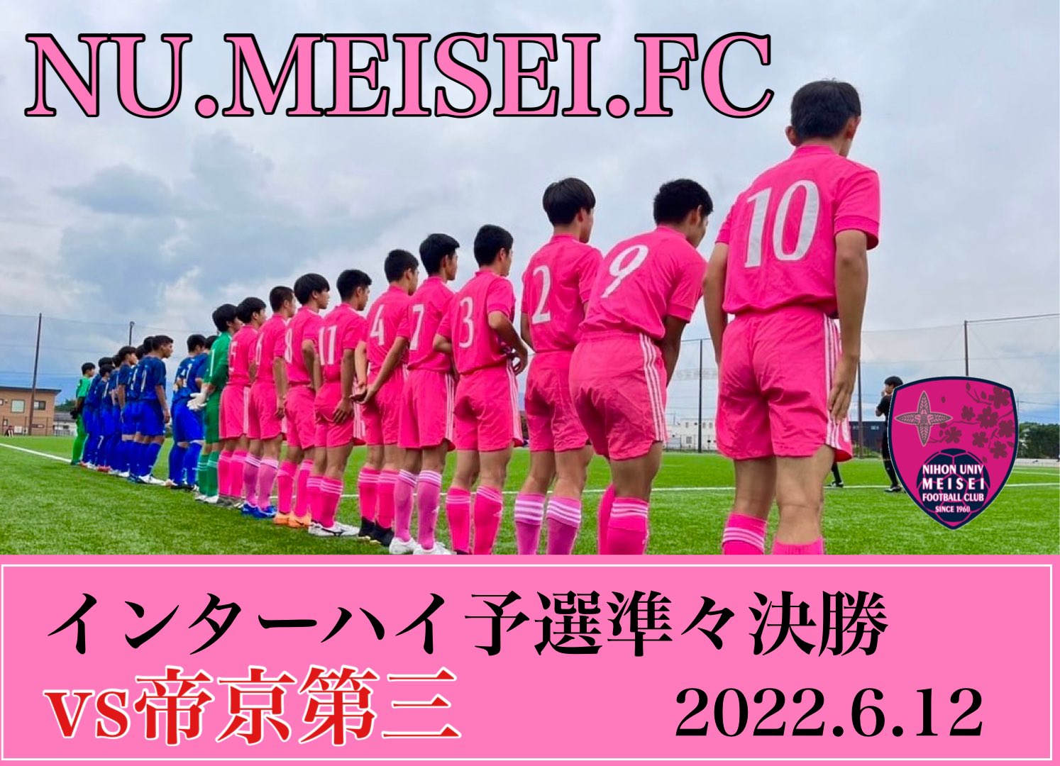 日大明誠高校サッカー部 公式 試合情報 インターハイ予選準々決勝 6月12日 日 13 30k O 帝京第三 応援よろしくお願いします 日大明誠サッカー 日本大学明誠高等学校 日大明誠 インターハイ予選 凡事徹底 Challenge T Co