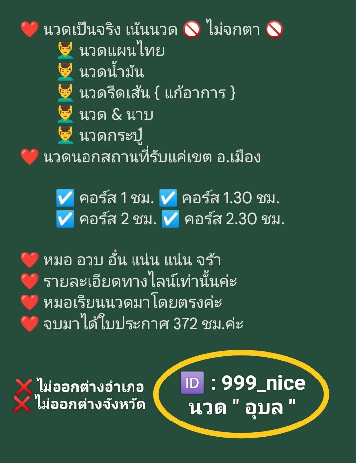 Mo11Nd's tweet photo. 🏵️🏵️🏵️ 
#นวดอุบล

สอบถาม" นวด " ได้นะคะ 
หมอไม่ลงรูปในทวิตนะคะ 
ทวิตชอบปลิวค่ะ
ทักทางไลน์มานะคะ ( ขอบคุณค่ะ ) 😍 https://t.co/FEMhBL3B3b