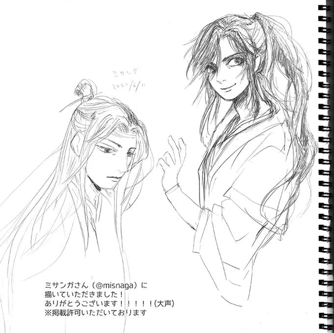 自慢していいですか…?いいですよ!ありがとう
ミさんにスケブを描いて貰いました!!ミさんの絵!!最高で!!大好きなので!!!見てください!!!自慢です!!!(ミさん有難うございました…大好きです…) 