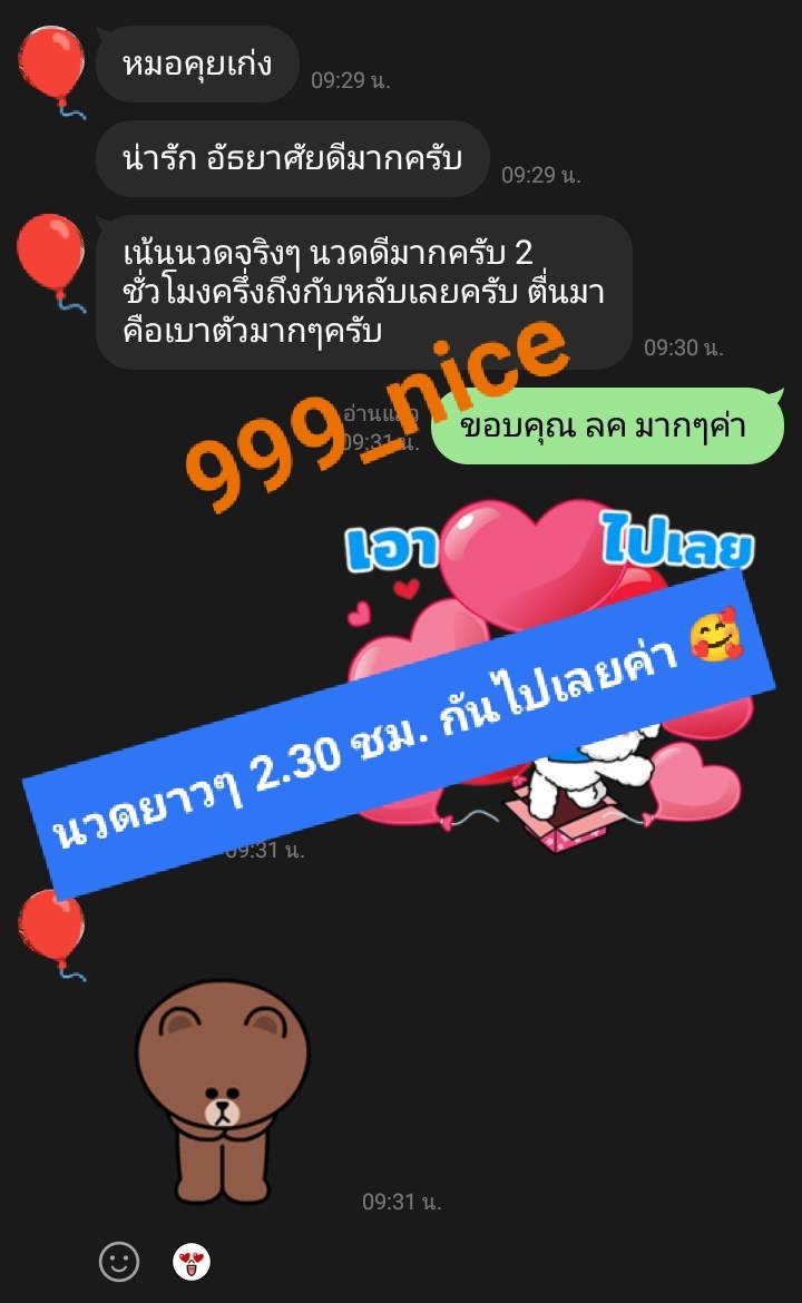 Mo11Nd's tweet photo. 🏵️🏵️🏵️ 
#นวดอุบล

สอบถาม" นวด " ได้นะคะ 
หมอไม่ลงรูปในทวิตนะคะ 
ทวิตชอบปลิวค่ะ
ทักทางไลน์มานะคะ ( ขอบคุณค่ะ ) 😍 https://t.co/9AVnsWAJ3S