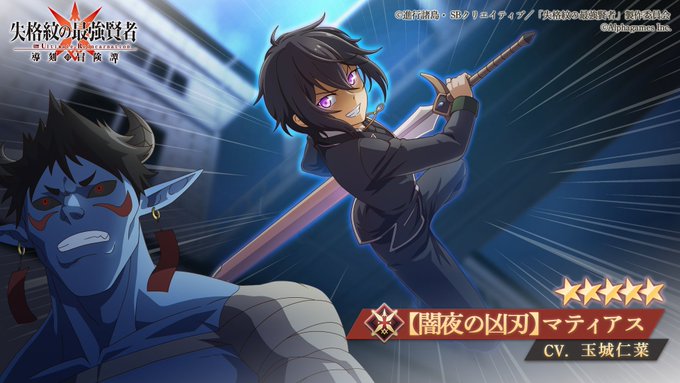 Tvアニメ 失格紋の最強賢者 公式サイト