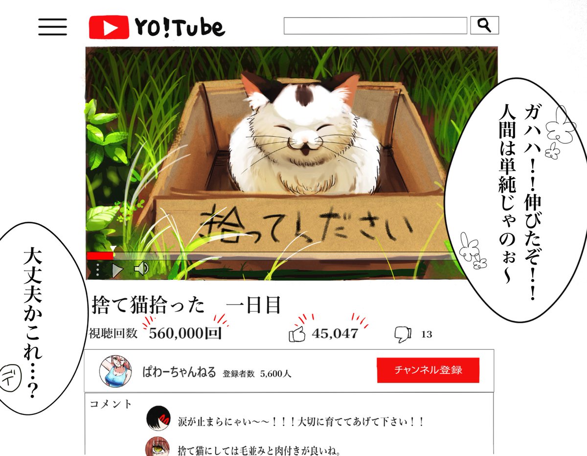 パワー、Yo●tuberになる
 #チェンソーマン 