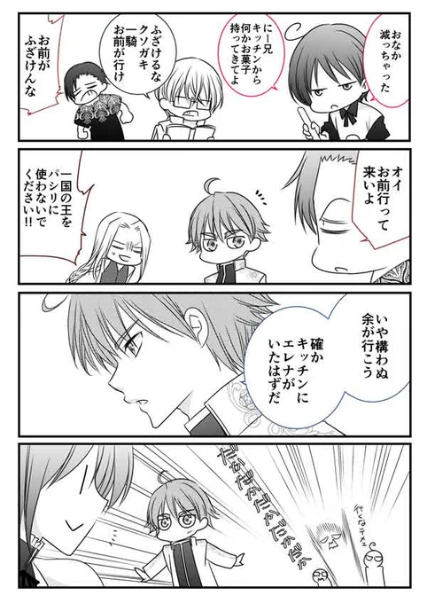 パシリ🏃‍♂️

#転生した異世界で家政婦になりました!
#comico
https://t.co/pyj2pSlrB3

梅雨だね☔ 