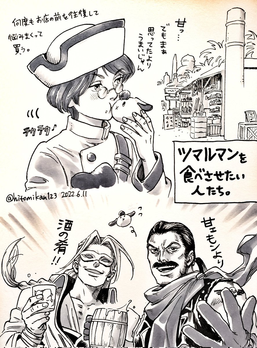 個人的にツマル饅を食べさせたい人たち🥮✨
仲間には子供たちもけっこういるんですけど、中でもこまっしゃくれたバンクリフに買ってあげたい。お酒飲む大人たちにはオーチャのミステリクックの方がよさそう…🍖🥘🔥