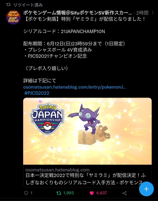 ヤミラミのtwitterイラスト検索結果