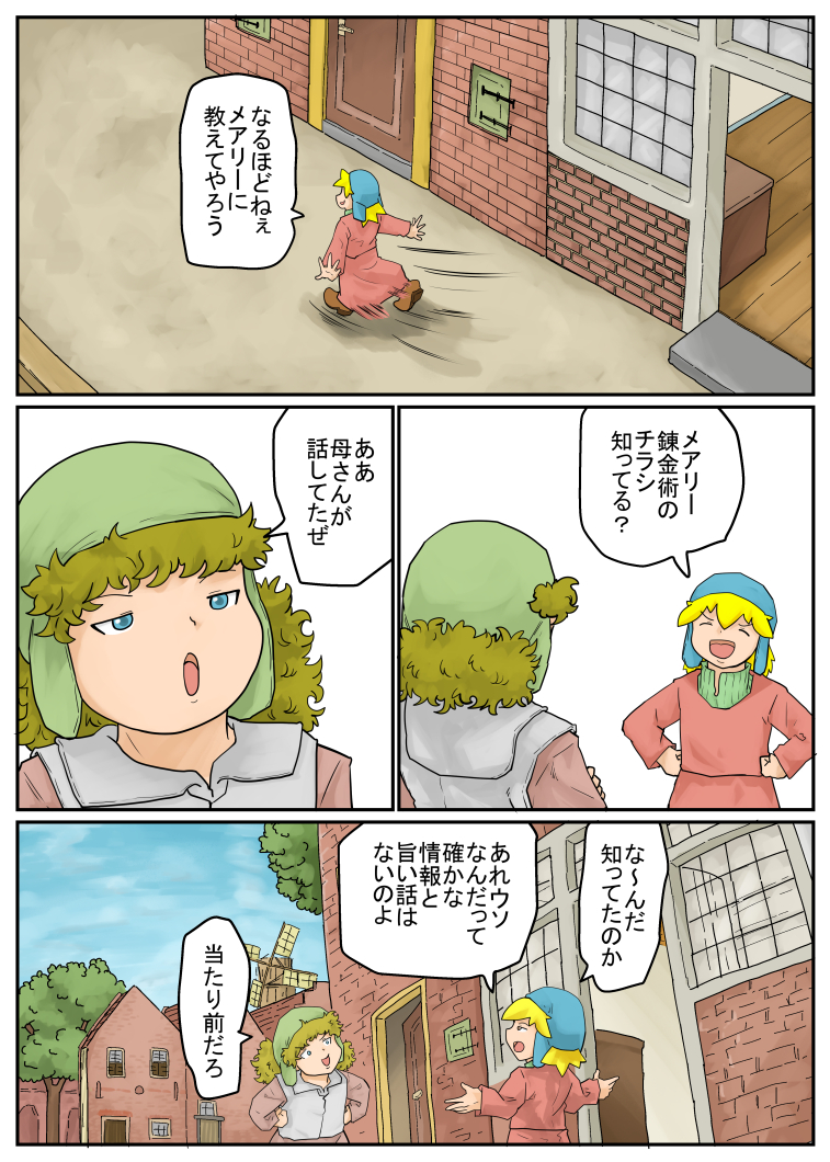 続く」この世界に正しい情報と旨い話はない。「続く 