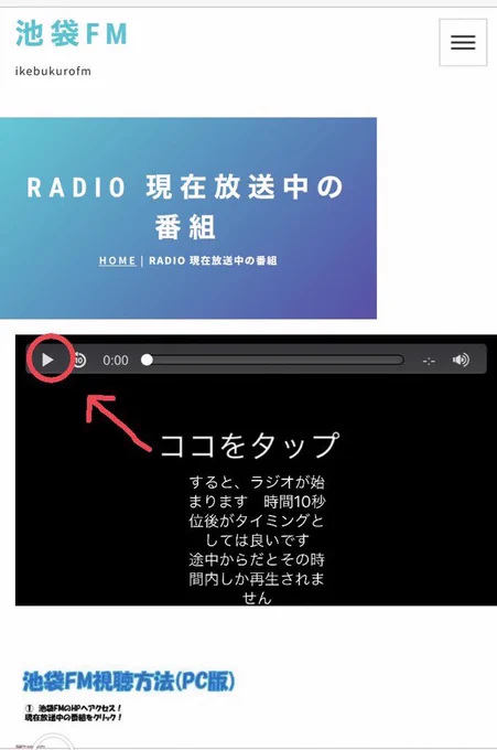 拡散希望本日6.11 、24時第六回放送おじさんとおじさんが雑談するラジオ毎週土曜 池袋FM(ミニFMだから範囲狭いのでhpから聴いてね)ゲストはmilktabのボーカルbamboo氏 旧知の仲のゲスラジオ聞いてみて呆れてね!#横田守のアニマガNight#よこたまNight  