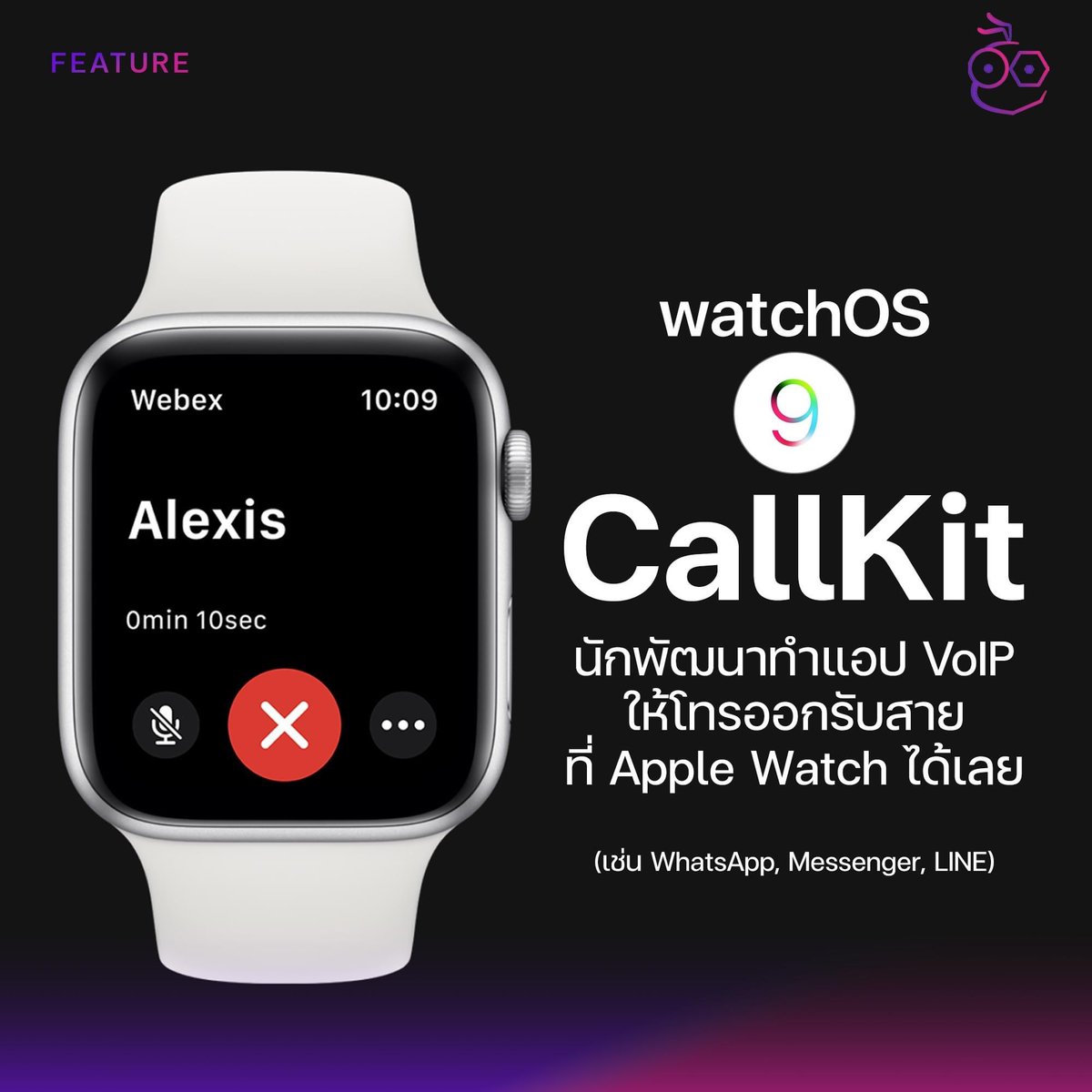 iPhonemods's tweet photo. watchOS 9 คือดีนะ ⌚️ สามารถโทรออก รับสายที่ตัว #AppleWatch ผ่านแอปอย่าง WhatsApp, Messenger หรือ LINE
โดยหากมีสายเข้าผ่านแอป VoIP เราสามารถแตะรับสายที่หน้าจอล็อคของ Apple Watch หรือแตะปุ่มรับสายโดยไม่จำเป็นต้องเปิดแอปนั้นๆ
#iMoD #watchOS9 #CallKit https://t.co/p6KllbtemA