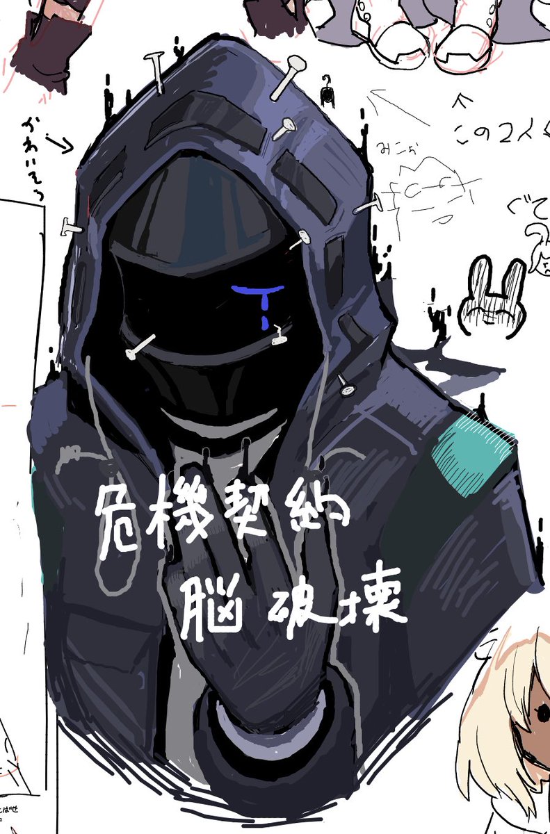 絵茶 釘を刺されて泣くドクター 