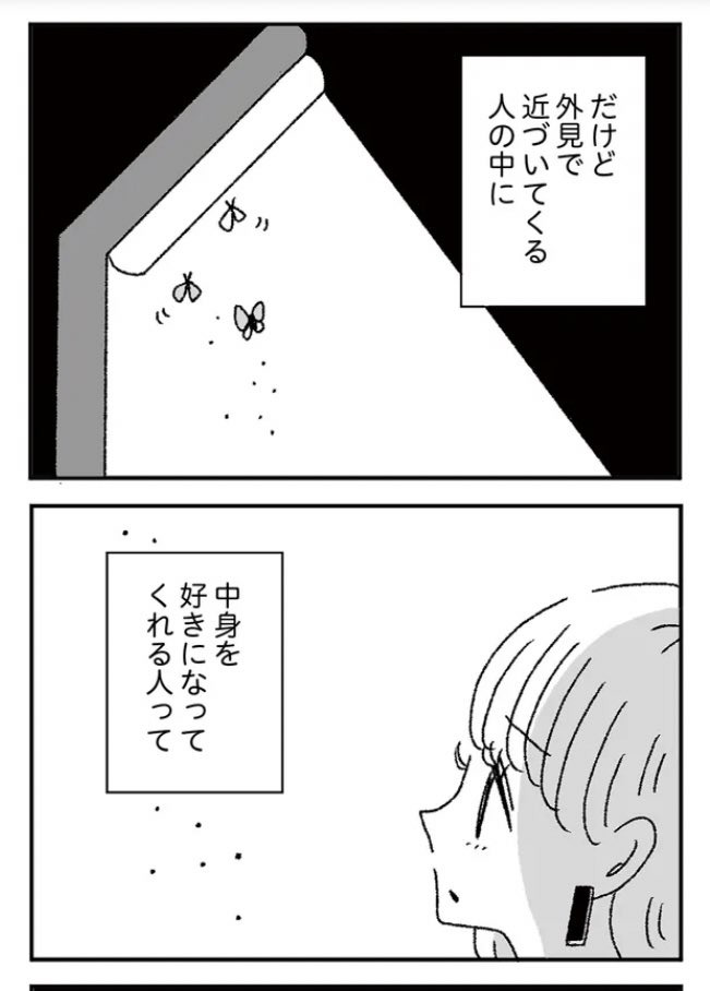 連載💍ジルコニアのわたし💍6話が更新されました👼今回から成実編です〜❣️新しい恋を探すのはいつも難しいし、正義にするには結婚しないといけなくて?、幸せって努力で見つけられるの。。?な回です😭寧々編ともつながってるのであわせてぜひ💗
https://t.co/0iBwnWUbFi