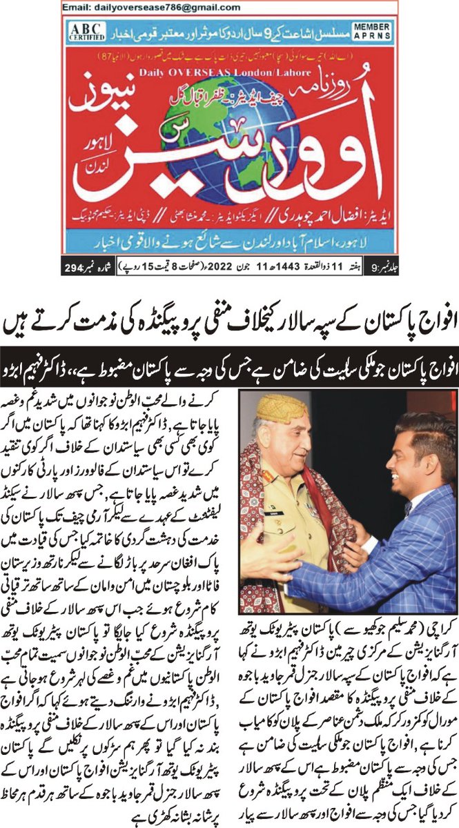PatrioticYuth's tweet photo. افواج پاکستان اور اس کے سپھ سالار کے خلاف منفی پروپیگنڈہ برداشت نہیں کریں گے
ڈاکٹر فہیم ابڑو
چیٸرمین پاکستان پیٹریوٹک یوتھ آرگناٸیزیشن
#WeStandWithPakArmy
#WeStandWithCOAS
@OfficialDGISPR
@peaceforchange
@DGPR_PAF
@dgprPaknavy
@ShabeerNarejo
@DictatorMarri https://t.co/xpPREbD8Hg