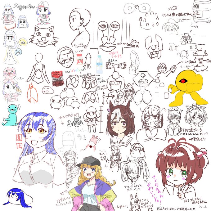 5日目
絵チャをした 