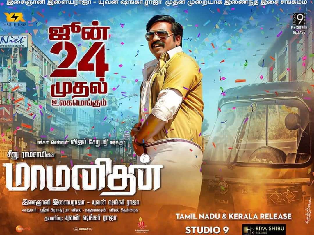 studio9_suresh's tweet photo. #studio9 @YSRfilms #mamanithan north  &amp; south rights bagged by Yourbackers   #June 24 th world wide @seenuramasamy @VijaySethuOffl https://t.co/Dpc7IZzOTv