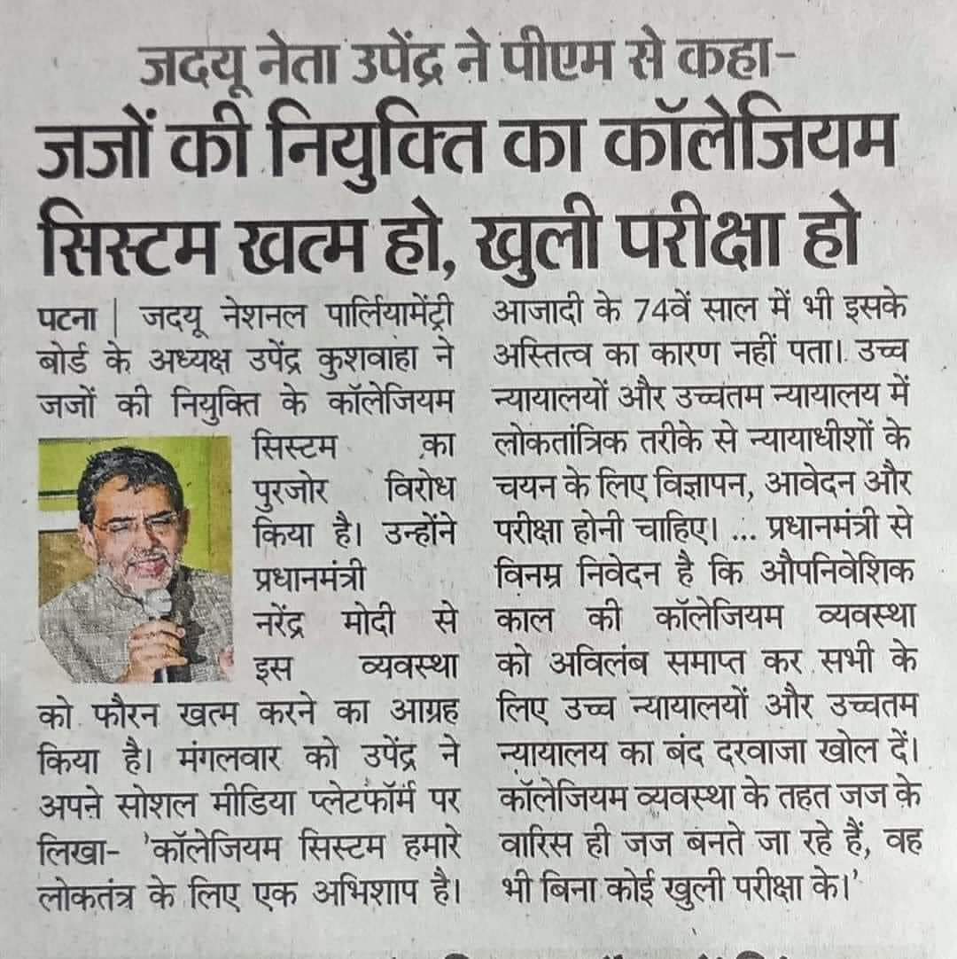rst_adv's tweet photo. #राष्ट्रीय न्यायिक आयोग की देश को जरूरर है। https://t.co/f5Dap2ciNq