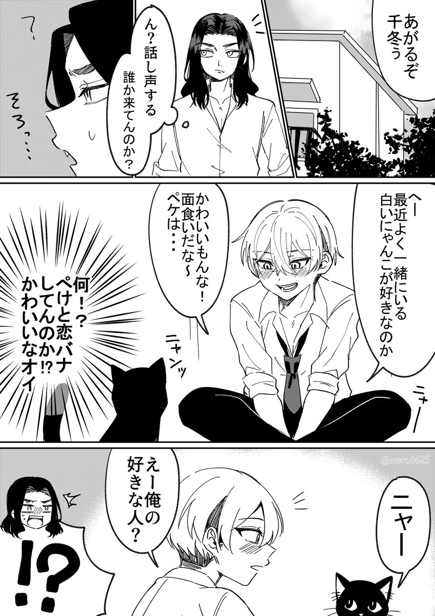 #ばじふゆワンウィーク 
【お題】恋バナ
両片思いのばじふゆの話 