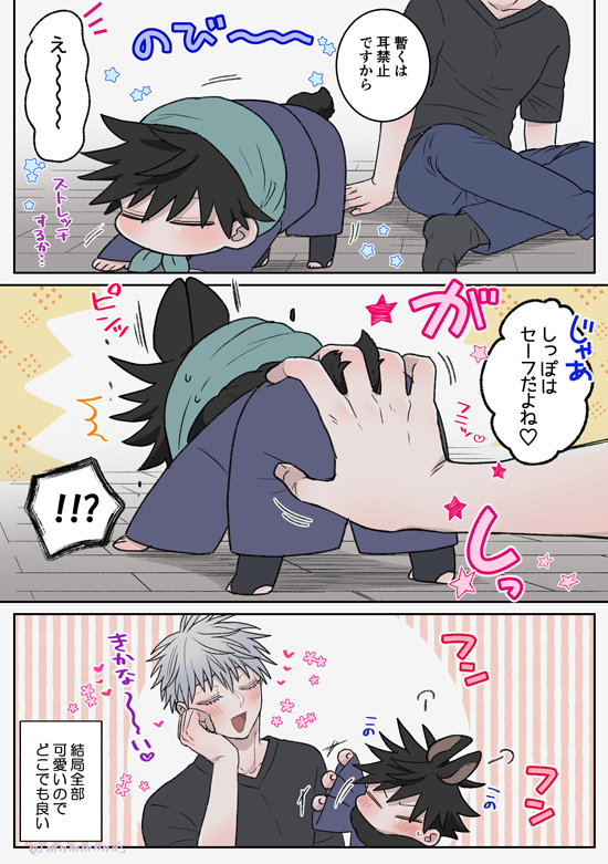 うさめぐ🐰頭かくして尻かくさず（五伏）